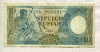 10 рупий. Индонезия 1963г