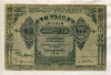 100000 рублей. Азербайджанская Социалистическая Советская Республика 1922г