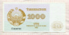 1000 сумов. Узбекистан 1992г