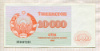 10000 сумов. Узбекистан 1992г