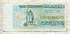 100000 карбованцев. Украина 1993г
