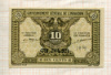 10 центов. Французский Индокитай