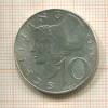 10 шиллингов. Австрия 1972г