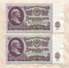 25 рублей. 2 шт. Номера подряд 1961г