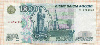 1000 рублей 1997г