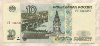 10 рублей 1997/2001г
