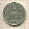 1 рупия. Индия. Хайдарабад 1924г