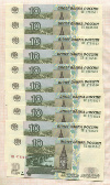 10 рублей. 10 шт. Номера подряд 1997/2004г