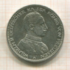 5 марок. Пруссия 1918г