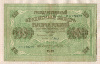 1000 рублей. (надрывы по сгибам) 1917г