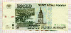 10000 рублей 1995г