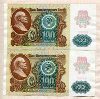 100 рублей. 2 шт. 1991г