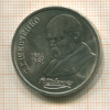 1 рубль. 1989г