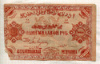 1000000 рублей. Азербайджанская Социалистическая Советская Республика 1922г