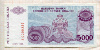 5000 динаров. Сербия 1993г