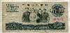 10 юаней. Китай 1965г
