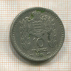 10 франков. Монако 1946г