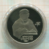 1 рубль. ПРУФ 1990г