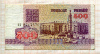 500 рублей. Беларусь 1992г
