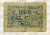 1 лей. Румыния 1920г