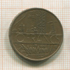 10 франков. Франция 1976г