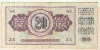 20 динаров. Югославия 1974г
