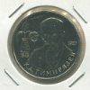 1 рубль. Тимирязьев 1993г