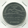 5 рублей. Мавзолей-мечеть Ахмеда Ясави 1992г