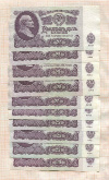 25 рублей. 10 шт. 1961г