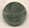 1 рубль. Эминеску 1989г