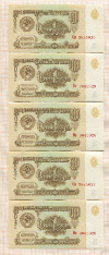 1 рубль. 5 шт. Номера подряд 1961г