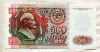 500 рублей 1992г