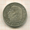 5 марок. Германия 1964г
