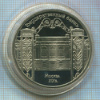 5 рублей. Государственный банк. ПРУФ 1991г