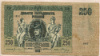 250  рублей. Ростов 1918г
