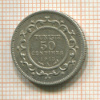 50 сантимов. Тунис 1915г