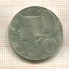 10 шиллингов. Австрия 1971г