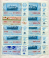 Подборка билетов Денежно-вещевой лотереи за 1990 г.