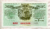Билет лотереи "250 лет Русской Америке"