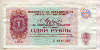 1 рубль. Чек "Внешпосылторга" 1976г