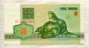 3 рубля. Беларусь 1992г