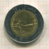 500 лир. Италия 1986г