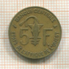 5 франков. Западная Африка 1996г