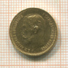 5 рублей 1901г