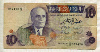 10 динаров. Тунис 1973г