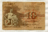 10 рублей. Совет Бакинского Городского хозяйства 1918г