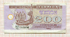 200 карбованцев. Украина 1992г