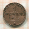 4 пфеннинга. Пруссия 1865г