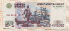 500 рублей 1997/2001г