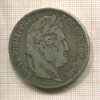 5 франков. Франция 1834г